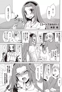 Namaiki! 2011-02 [Digital]