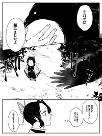Dou Shino R18