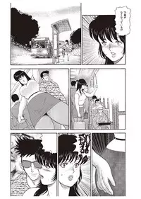 [Minor Boy] Mesu Kyoushi Yuko [Digital]