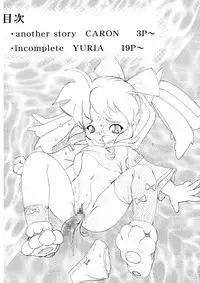 (C60) [MigMig Tsuushinkyoku (Katou-sama)] Cream Carrot vol.1 (Super Dimensional Legend Rall)