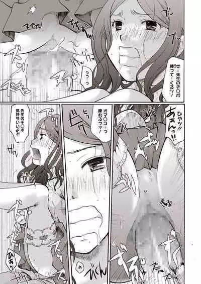 Meshimase Biniku Full Course