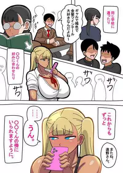 Toono-san wa Boku ni "Mushi" o Suru.