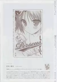 [minori] Natsuzora no Perseus Gouka-ban Omake Sasshi