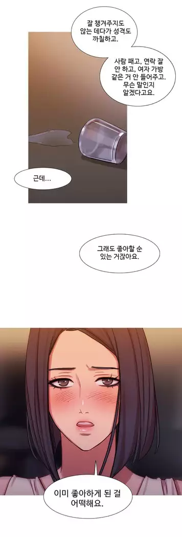 Scandal of the Witch Ch.0-28