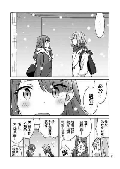 Motomeyo, Saraba Ataeraren