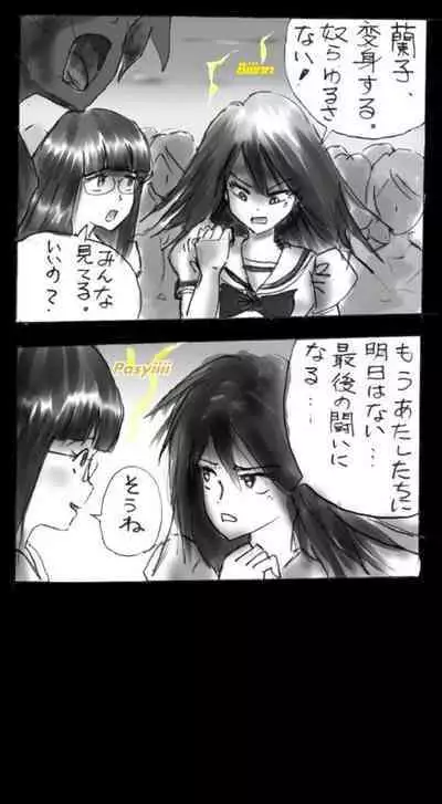 Feminized Warrior Azuna's Meloncholy