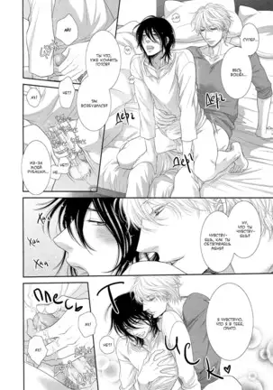 Kuroneko Kareshi no Nakasekata v01