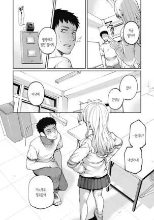 Immoral na Obenkyou - Immoral Study | 부도덕한 공부