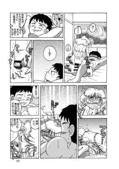 Hakkutsu Sokan Sonono Ichi