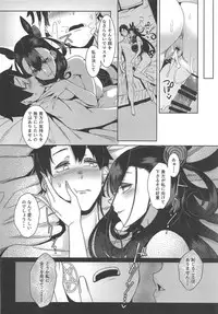 Seidoku no Ato ni...