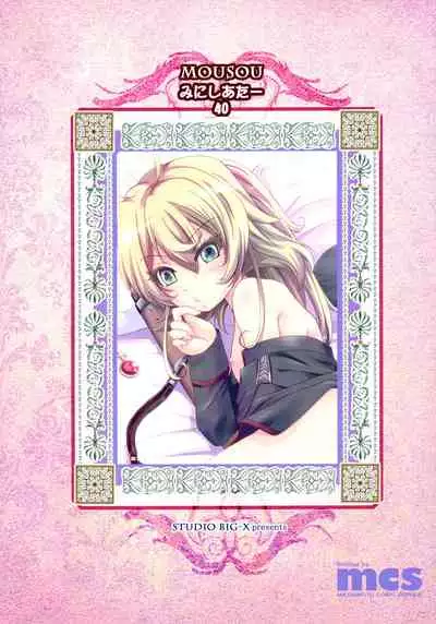 MOUSOU Mini Theater 40