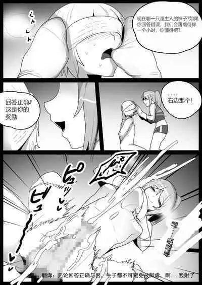 Spin-Off of Girls Beat by Rie