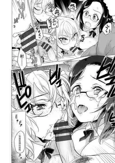 Torotoro Double Maid