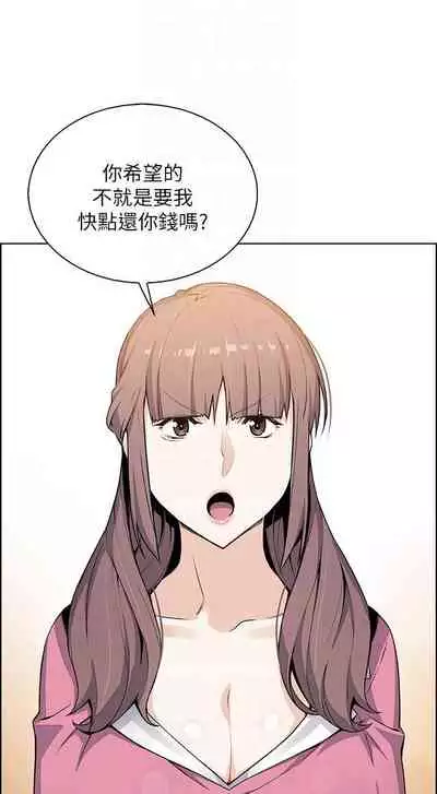 前女友變女傭 1-49