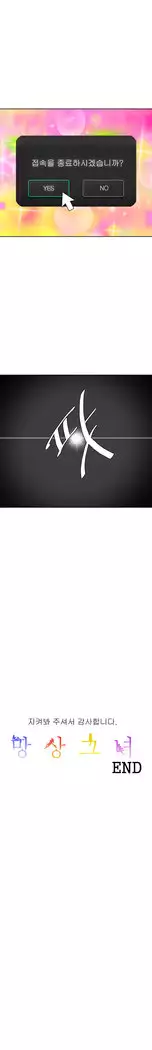 Her Delusions Ch.0-24