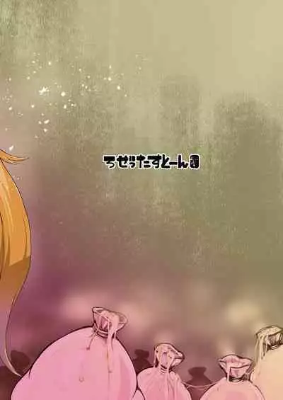 [Rosetta Stone (Teterun)] Wakarase!? Muchimuchi Futanari Gal [Digital]