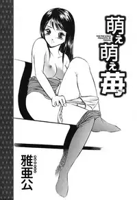 [Maakou] Moe Moe Ichigo