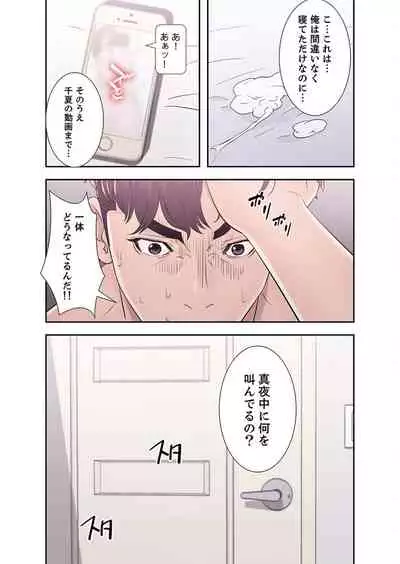 False Youth Volume 3