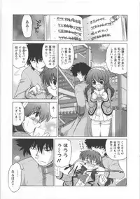 [Mitamori Tatsuya] Urakata!