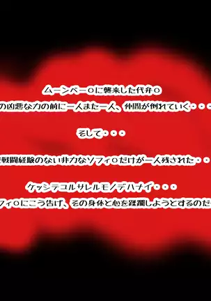 Losing to that boss, Star O-Shan