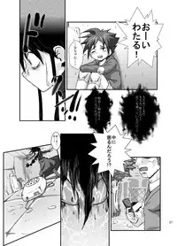 [Kurodou Holdings "Kabu" (Kurodou Katana)] Omae no Iu Koto Nanka Kikumonka! [Digital]