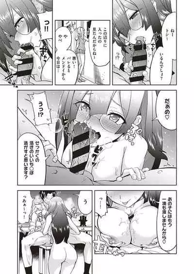 Akuma demo Asobi desu