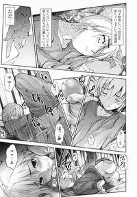 [Itosugi Masahiro] Sooyuu Play