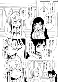 [YOSHITORA] Henkyou no Seijo