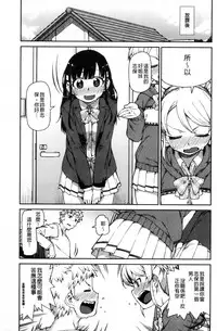 [Akitsuki Itsuki] Kitto Muchuu ni naru [Chinese]