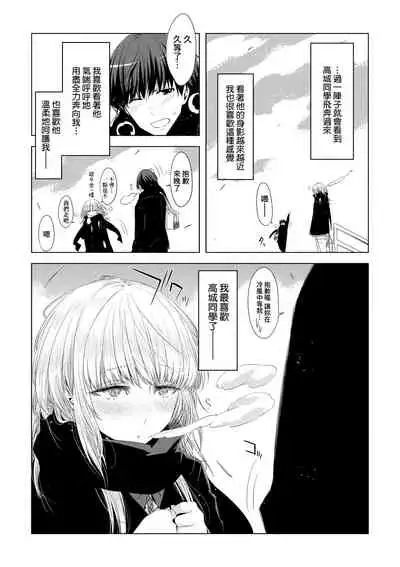 [ED] Tomodachi no Mama ja Iya dakara - I don't want to be friends | 不希望永遠只是朋友關係 [Chinese] [Digital]