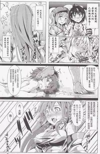 Saimin Nante Kakaranai!!! Yayoi