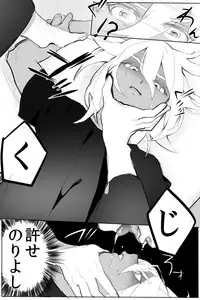 [Samo Zumo] のりよしとの出会い [Completed + Bonus]