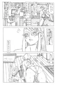 HEART＆BODY.SE2 - Woto Kono Kokuronikuruzu