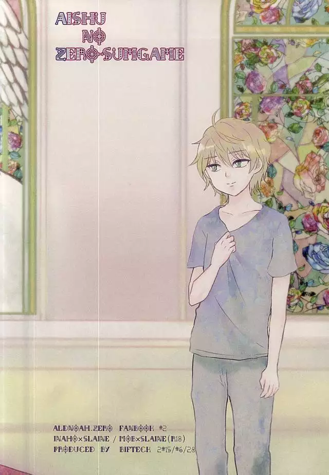 Aishuu no Zero-sum Game