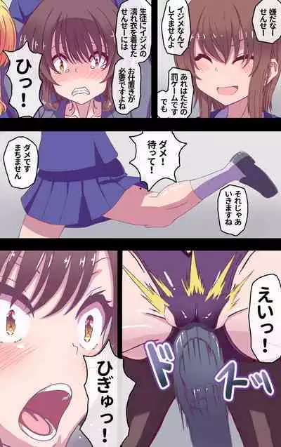 [Akuta (Kiya Mayu)] Iku no Gamangēmu!