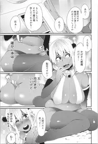 [Yonyon] Damasare Spiral