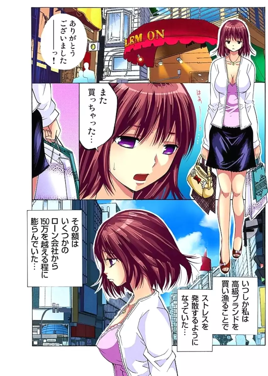 Hitozuma Uzuki Ch. 1-13