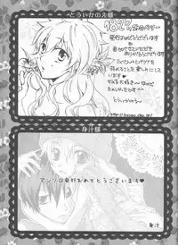 (C75) [Tsugahi (Various)] HibaTsuna Anthology - Strawberry (Katekyo Hitman REBORN!)