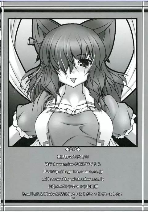 JK Jasen ga Yatte Kita!