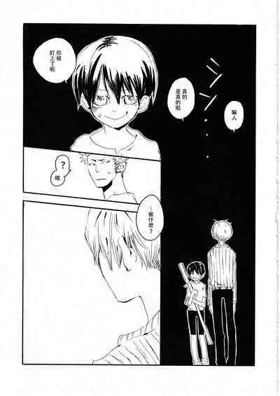 Yume Land 3 | 梦土 3