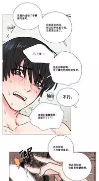 [The Jinshan] Sadistic Beauty Ch.1-28 [Chinese] [17汉化]