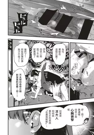 杏仁豆腐・白桃味