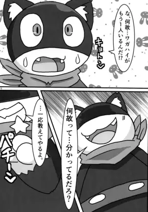 Do You Like Morgana.