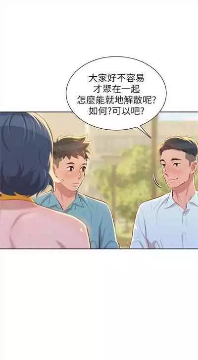 [週日] [犬子 & 經文旗] 漂亮幹姐姐 1-100 官方中文（連載中）