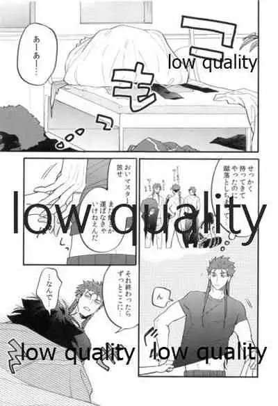 Omegaverse Shoshinsha no Sainan na Ichinichi