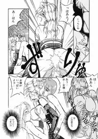 [Magaki Ryohta] RABBIT STATE