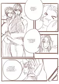 [清墨幽] 从奴隶到伴侣 [Chinese]