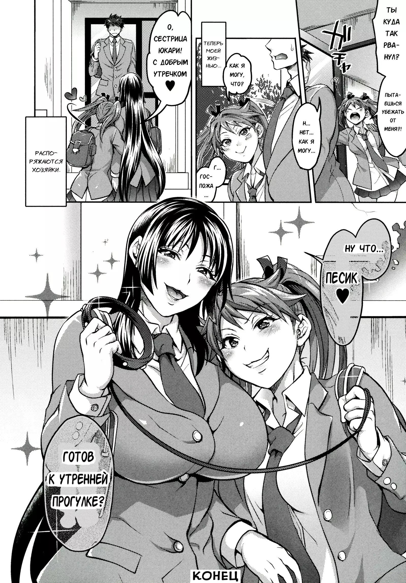 Waruiko dare da? Saishuuwa