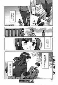 [Anthology] [2006-06-10] COMIC MEGAPLUS Vol.33 (2006-07)