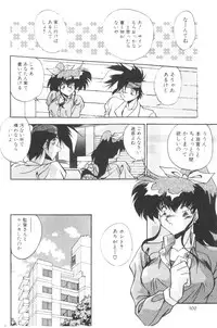 [Hindenburg] Sour Storuggle